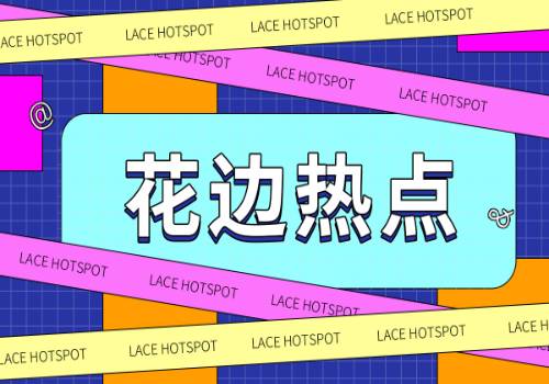 天天热资讯！主创部门访谈｜招商引资聚合力 创新实干开新局——访下冶镇党委副书记、镇长翟赞圣