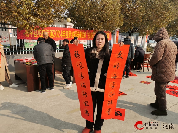 世界资讯：​西平县柏苑街道开展迎新纳福送春联暨“扫黄打非”进万家活动
