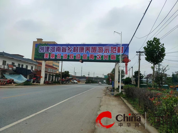 确山县双河镇：文旅＋康养打造乡村旅游新模式