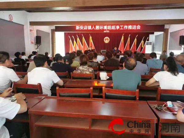 确山县新安店镇：建立完善长效机制 整体提升乡村形象_热推荐