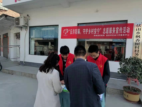 商城县民政局联合益启来社会工作服务中心开展反诈宣传活动