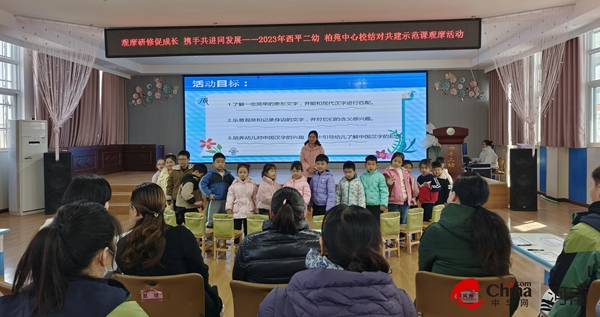 领航共建促发展 助力同行共成长——西平县直第二幼儿园开展结对共建交流活动