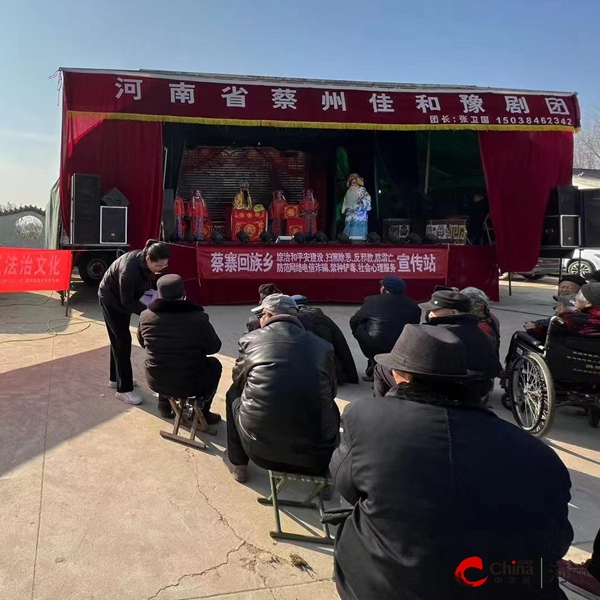 ​西平县蔡寨回族乡开展宪法宣传暨防范电信网络诈骗活动_世界快看