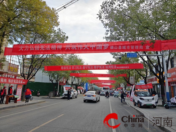 确山县城管局:让宪法宣传深入民心