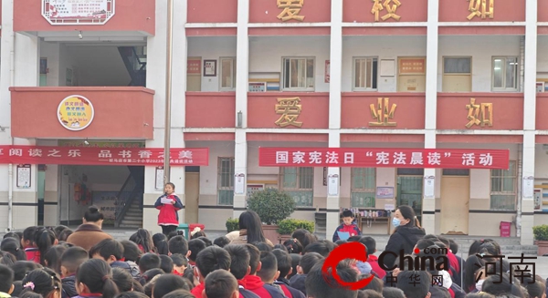 与法同行 伴我成长——驻马店市第二十小学开展“宪法宣传周”活动_焦点