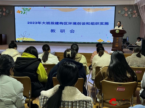 ​共研建构 筑梦成长——西平县直第二幼儿园建构区教研活动