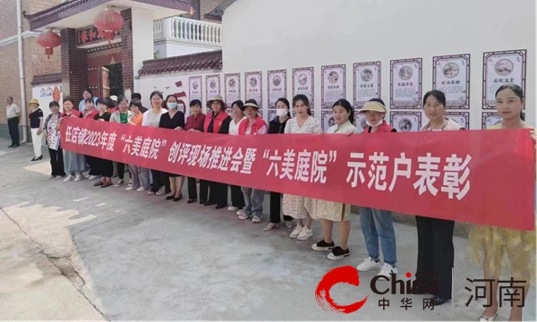 确山县任店镇：推进庭院创建 扮靓乡村颜值