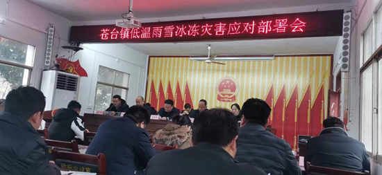 唐河县苍台镇：紧盯气象 及时预警应对低温雨雪冰冻灾害 今日热议