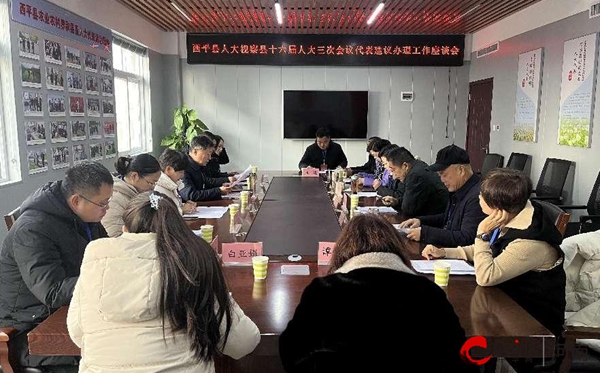 ​强监督 力促代表建议落地生根——西平县人大第五视察组对部分代表建议办理情况进行视察