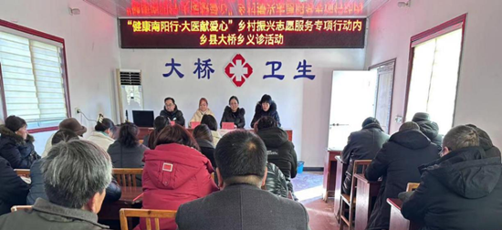 “健康南阳行•大医献爱心”专家团队走进内乡县大桥乡卫生院