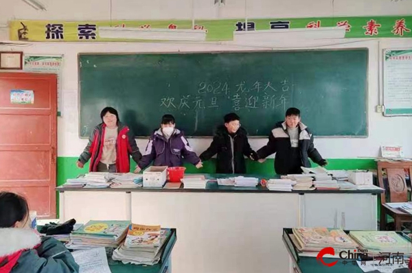 ​西平县专探双河小学开展“欢庆元旦、喜迎新年”主题活动