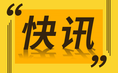 全球快看：鲁山县农信社回应冒用他人土地抵押贷款遭遇解押难：正在协商处理