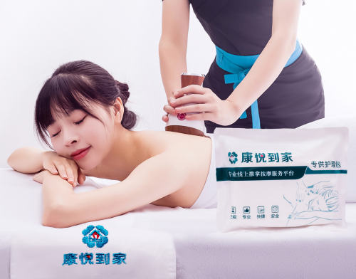 康悦到家——养生理疗技师可以预约上门去服务，真是便利到家啦