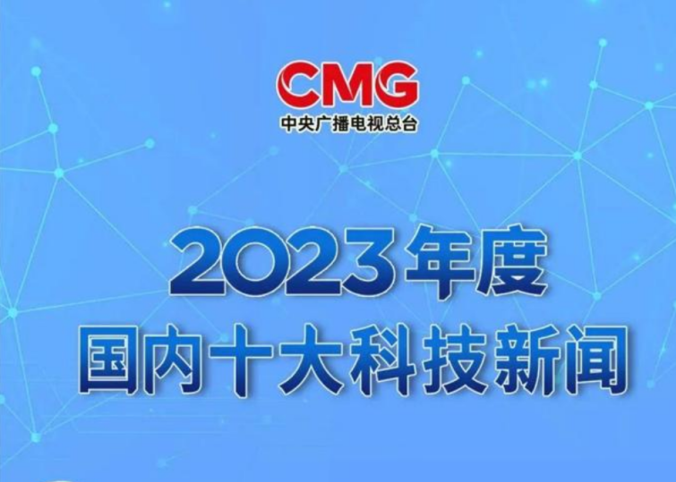 抗衰老入选2023国内十大科技新闻热门 花皙蔻牡丹抗老一骑绝尘