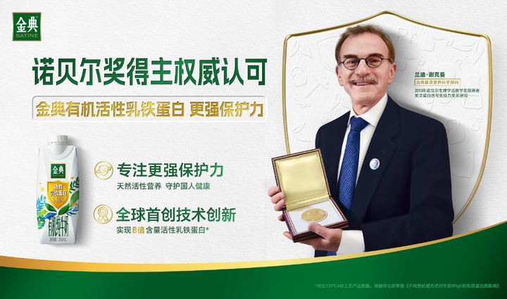 深化科技创新 伊利牛奶以多元营养满足消费者健康需求