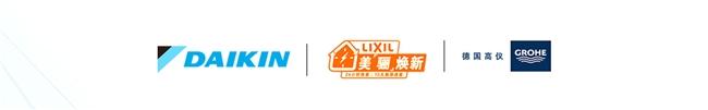 大金&骊住集团联手优化生活亚博电竞网站的解决方案，提升住宅空间幸福感|最新消息