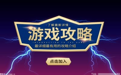 焦点速看：最后一片任务怎么做?荆棘谷的青山任务都是哪些页?