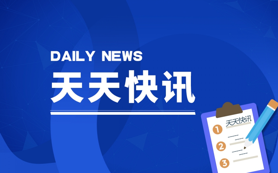 第七届国际头颈肿瘤学会联合会在意大利罗马举行 受到积极反响与认可_要闻速递